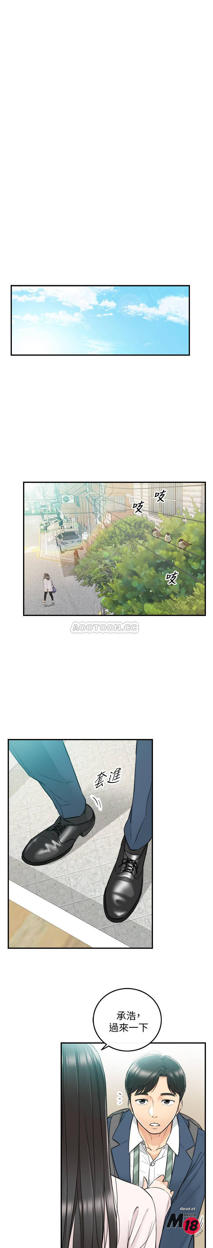Young Boss Raw Chapter 35 Page 12