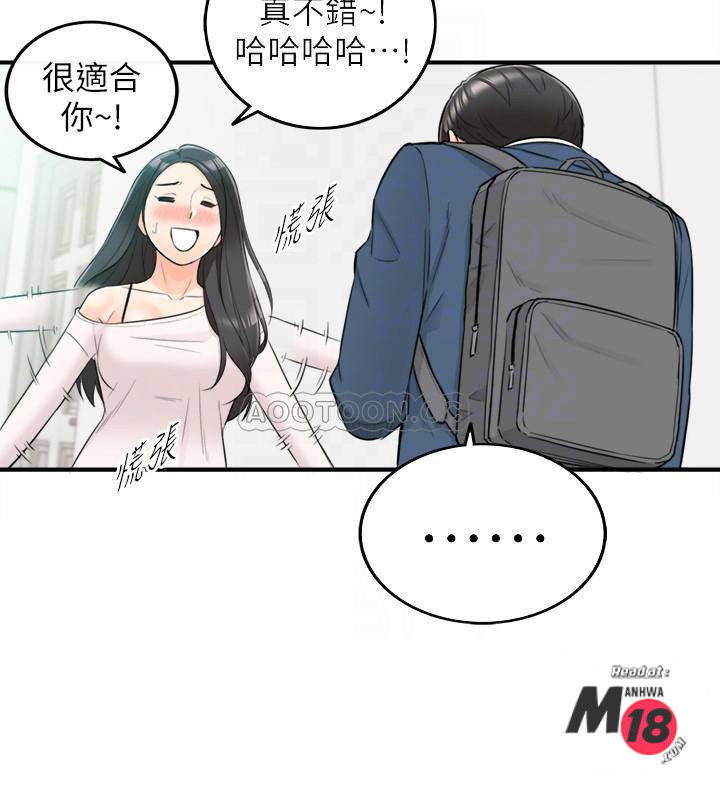 Young Boss Raw Chapter 35 Page 15