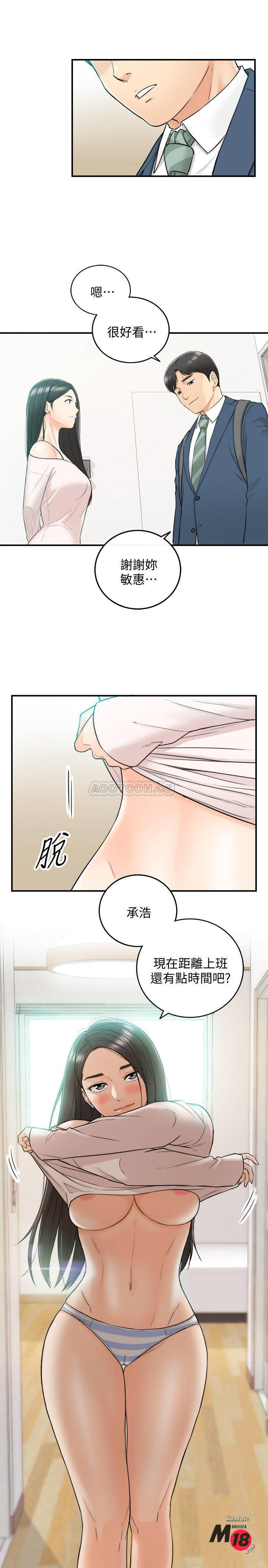Young Boss Raw Chapter 35 Page 16