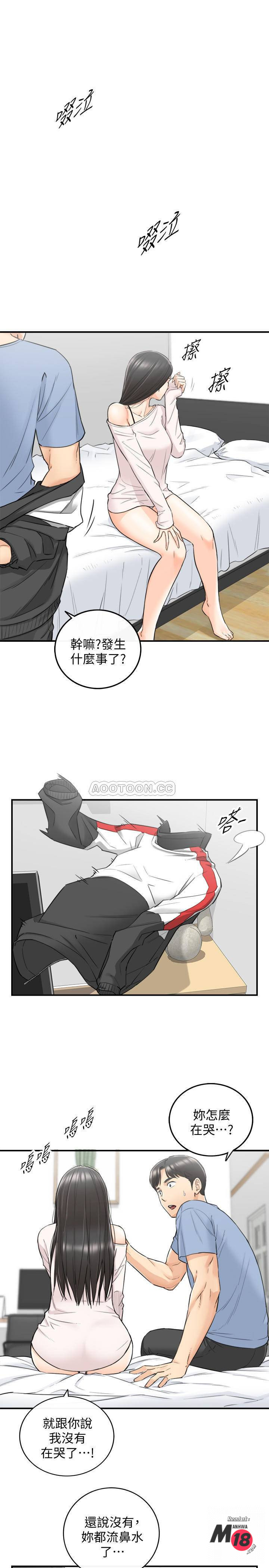 Young Boss Raw Chapter 35 Page 2