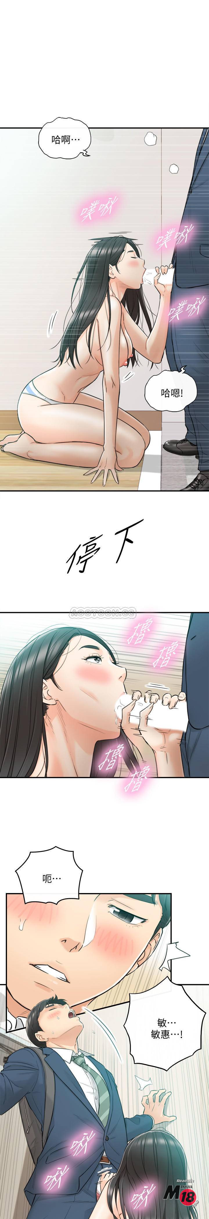 Young Boss Raw Chapter 35 Page 20