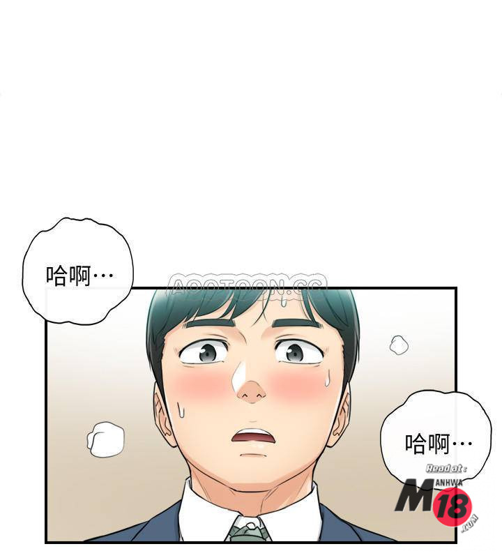 Young Boss Raw Chapter 35 Page 23
