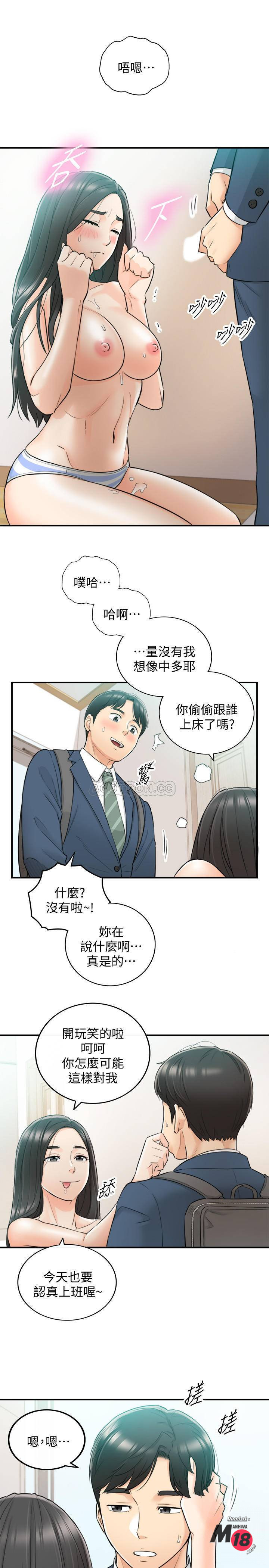 Young Boss Raw Chapter 35 Page 24