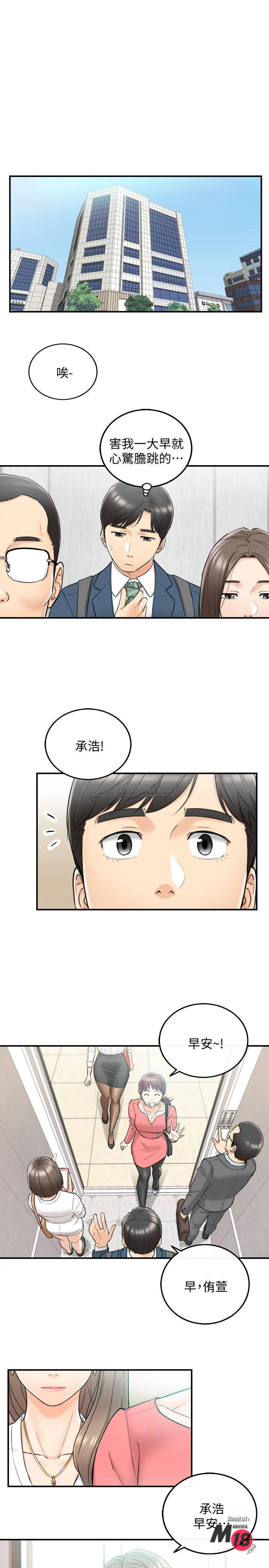 Young Boss Raw Chapter 35 Page 26