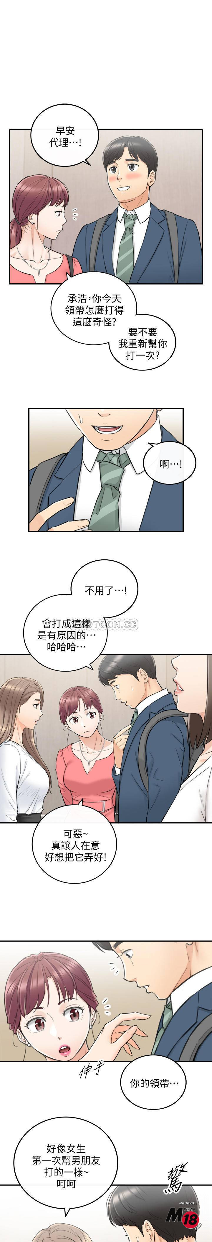 Young Boss Raw Chapter 35 Page 28