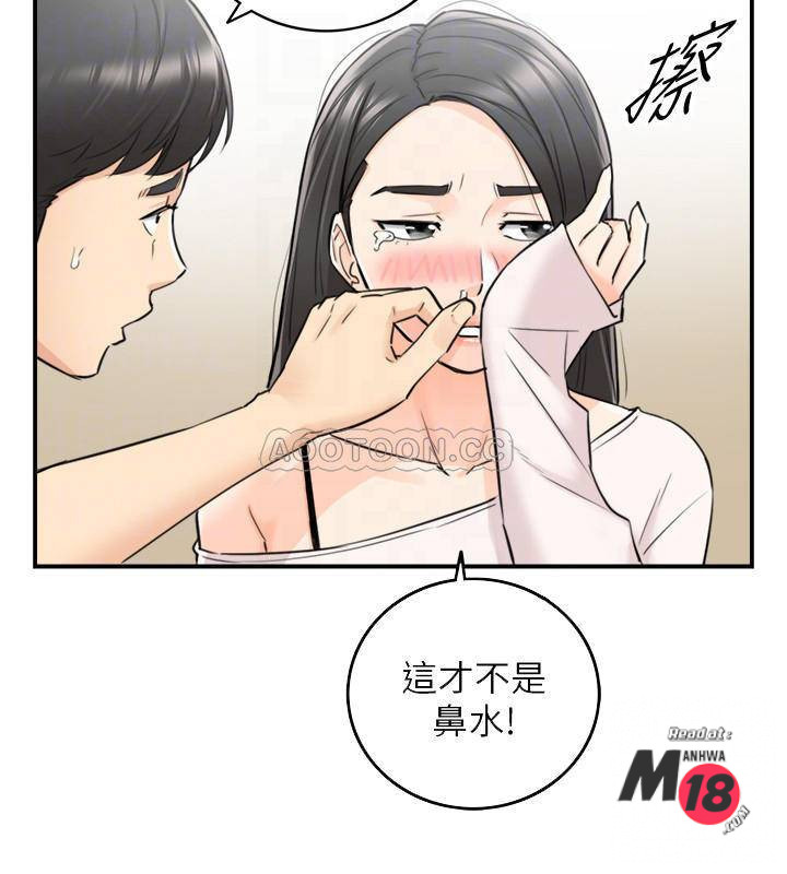 Young Boss Raw Chapter 35 Page 3