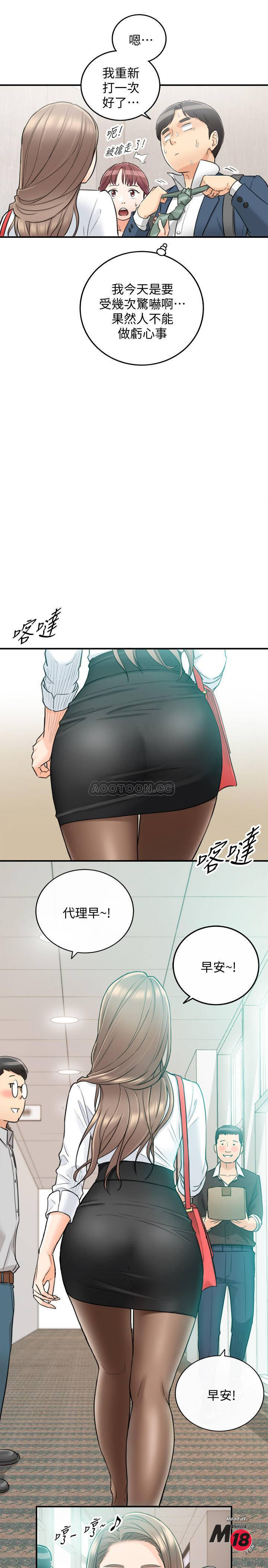 Young Boss Raw Chapter 35 Page 30