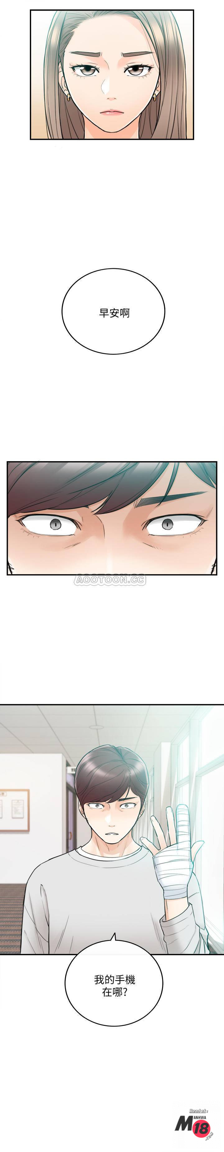 Young Boss Raw Chapter 35 Page 32