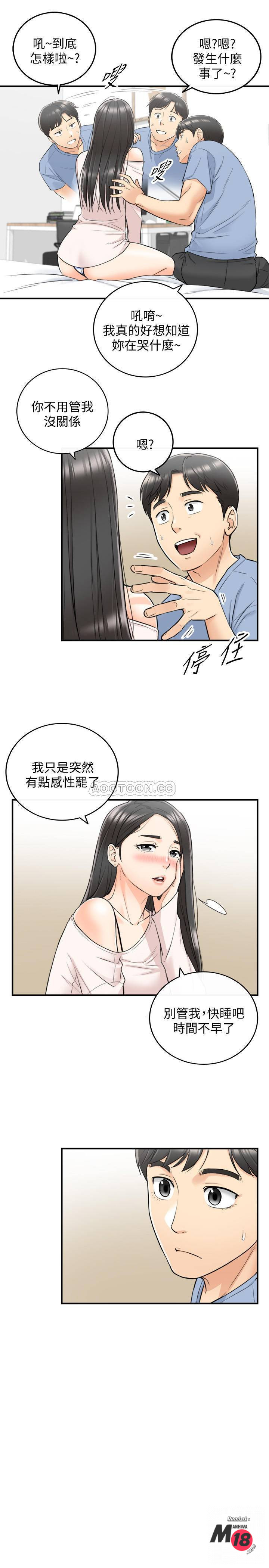 Young Boss Raw Chapter 35 Page 4