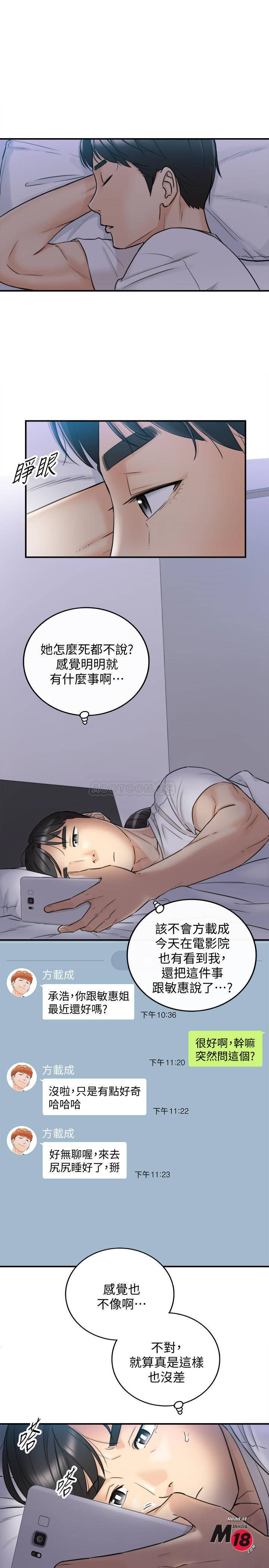 Young Boss Raw Chapter 35 Page 6