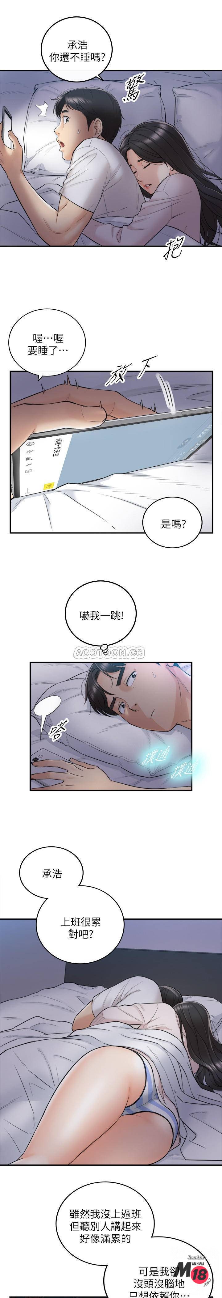 Young Boss Raw Chapter 35 Page 8
