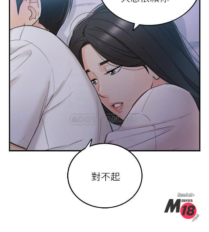 Young Boss Raw Chapter 35 Page 9