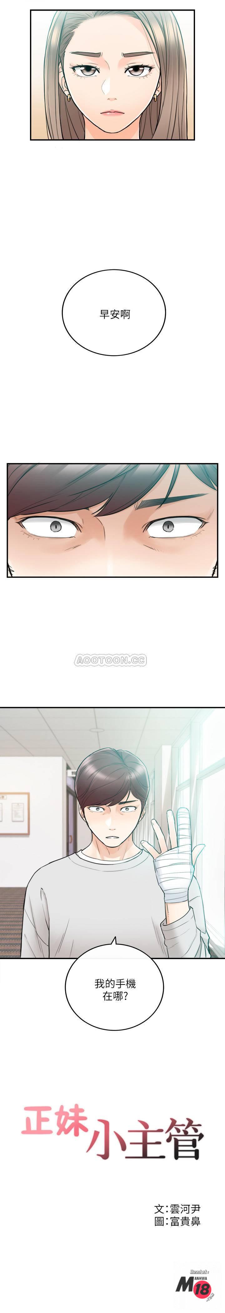Young Boss Raw Chapter 36 Page 1