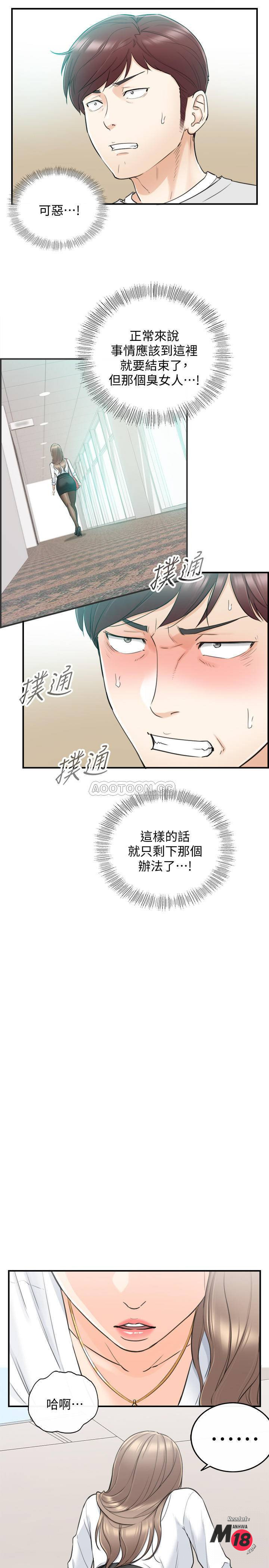 Young Boss Raw Chapter 36 Page 10