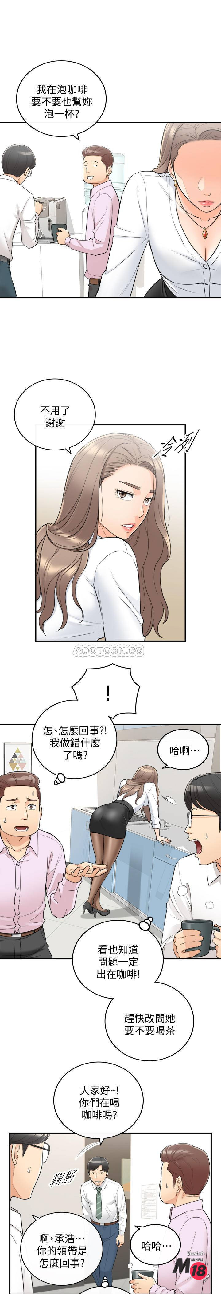 Young Boss Raw Chapter 36 Page 12