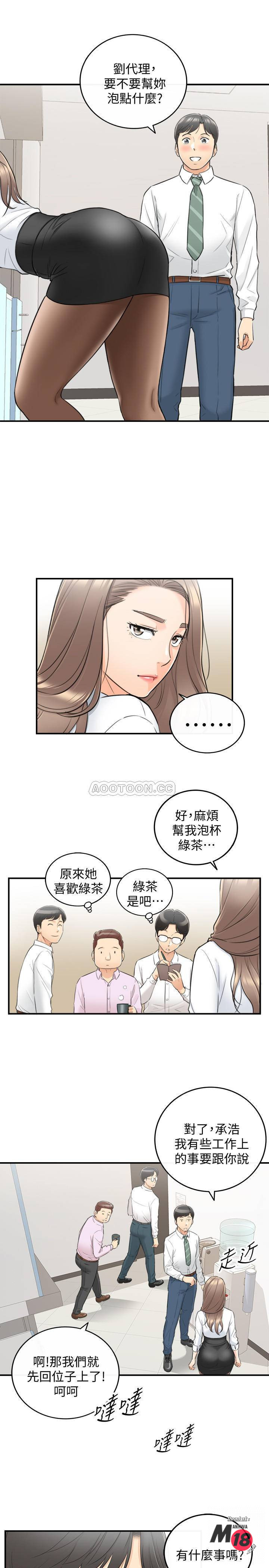 Young Boss Raw Chapter 36 Page 14