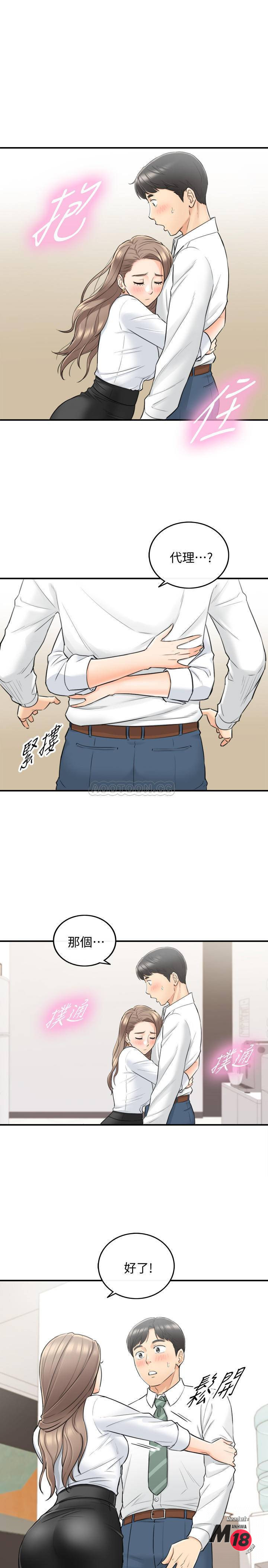 Young Boss Raw Chapter 36 Page 16