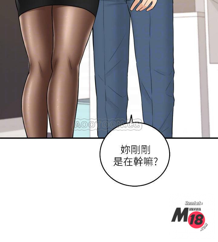 Young Boss Raw Chapter 36 Page 17