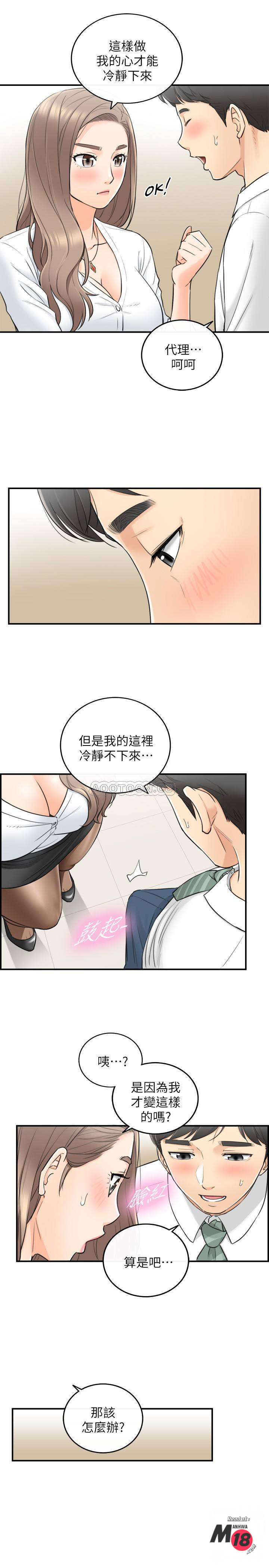 Young Boss Raw Chapter 36 Page 18
