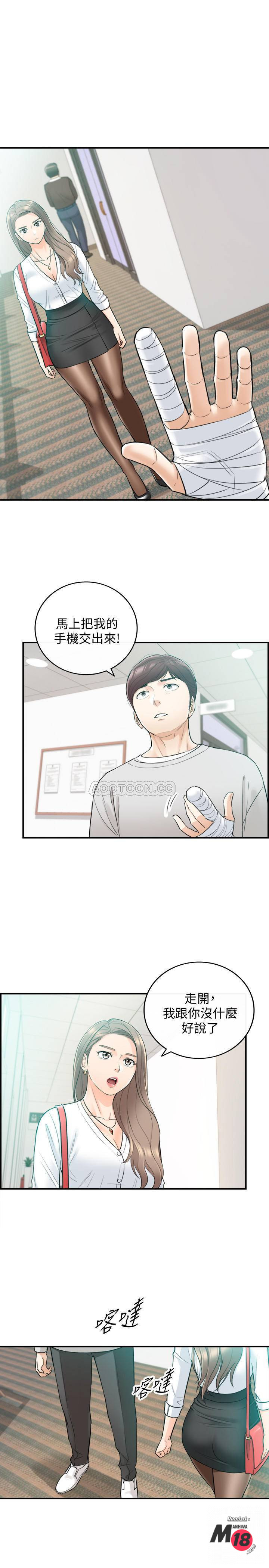 Young Boss Raw Chapter 36 Page 2