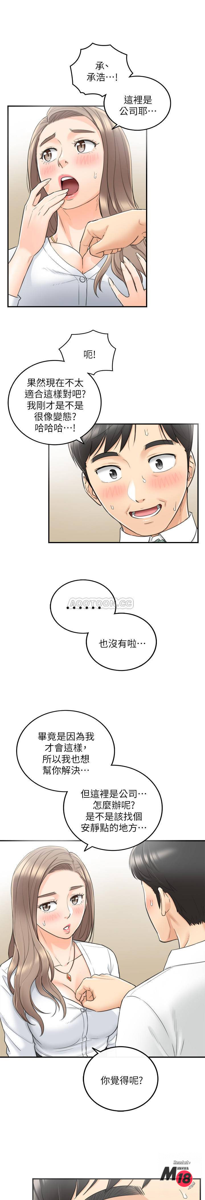 Young Boss Raw Chapter 36 Page 20