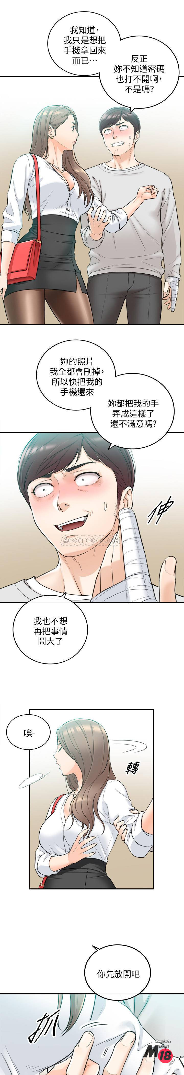 Young Boss Raw Chapter 36 Page 4
