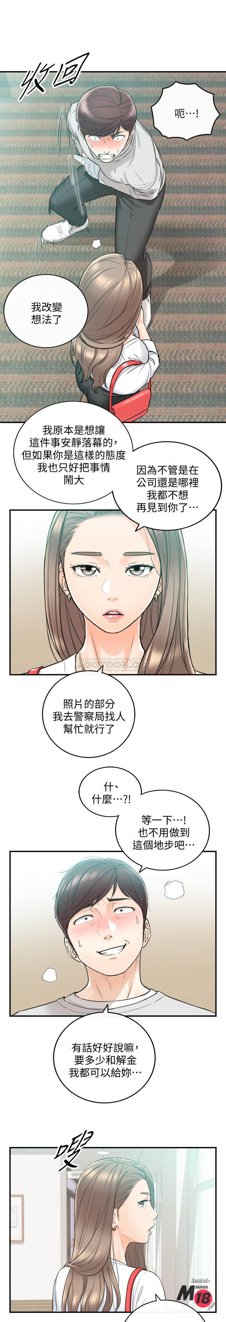 Young Boss Raw Chapter 36 Page 6