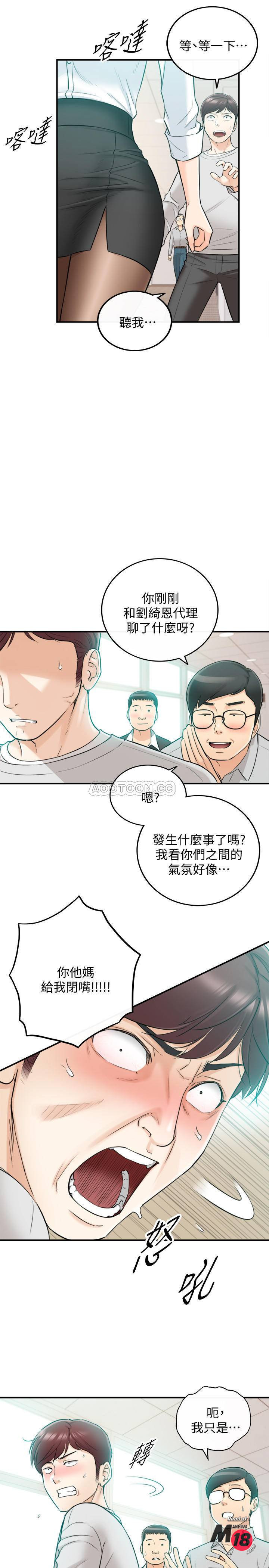 Young Boss Raw Chapter 36 Page 8