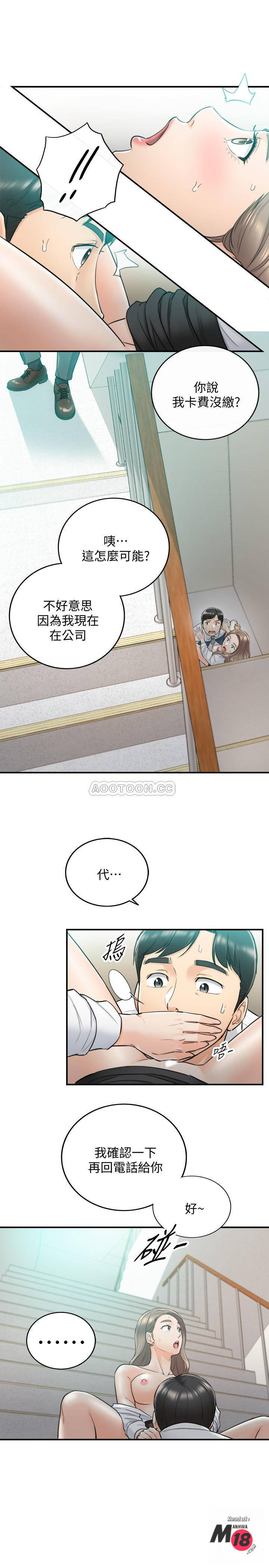 Young Boss Raw Chapter 37 Page 11