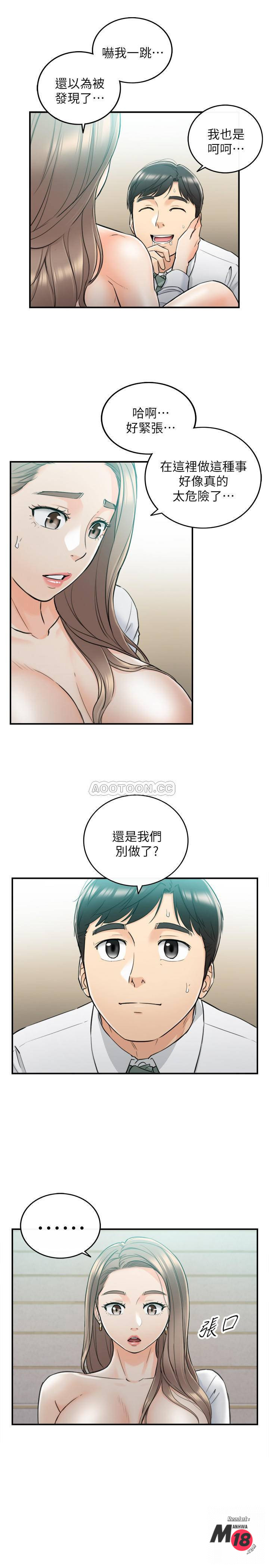 Young Boss Raw Chapter 37 Page 13