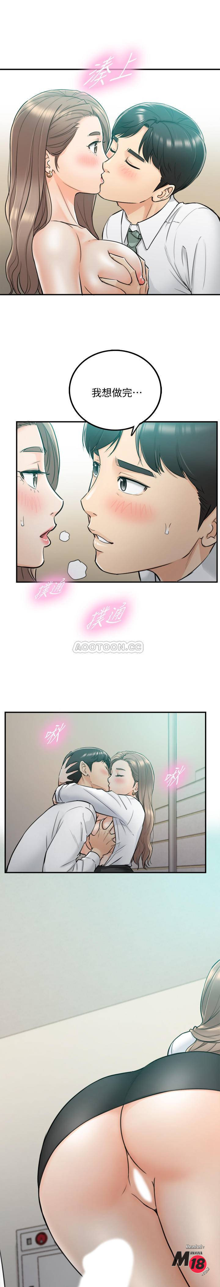 Young Boss Raw Chapter 37 Page 15