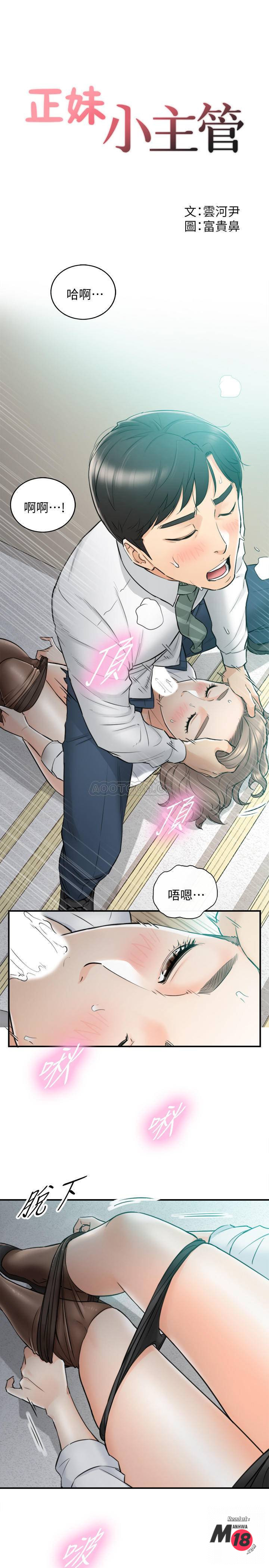 Young Boss Raw Chapter 37 Page 3