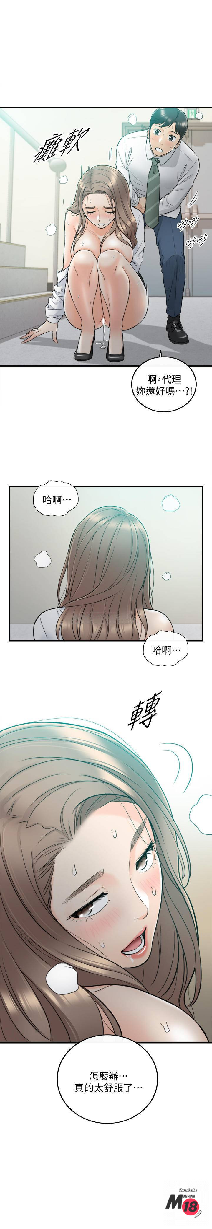 Young Boss Raw Chapter 37 Page 31