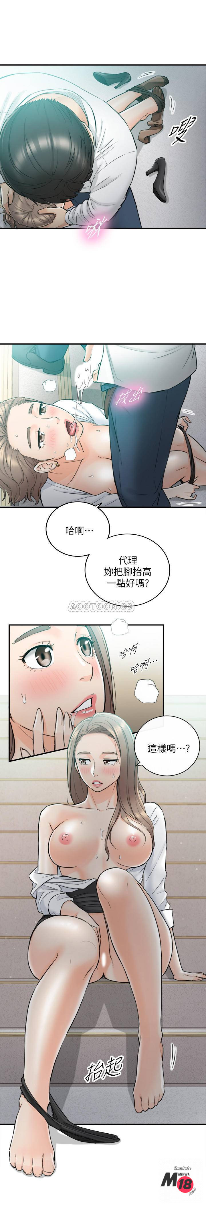 Young Boss Raw Chapter 37 Page 5