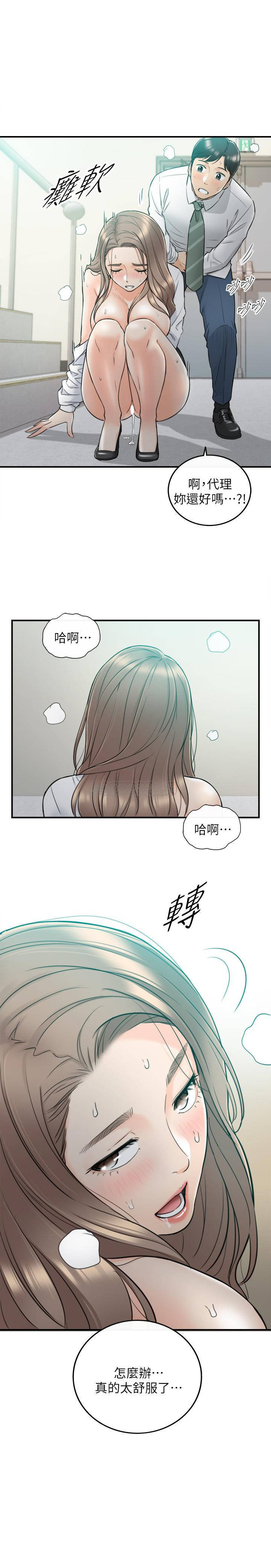Young Boss Raw Chapter 38 Page 1