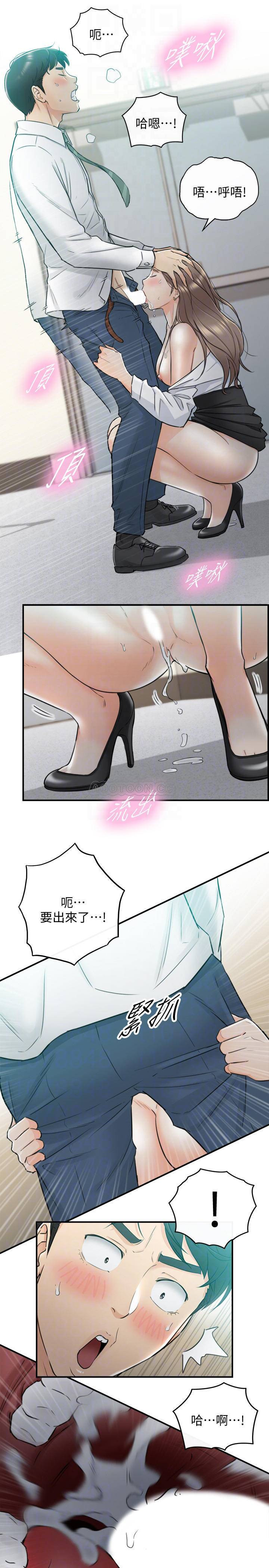 Young Boss Raw Chapter 38 Page 10