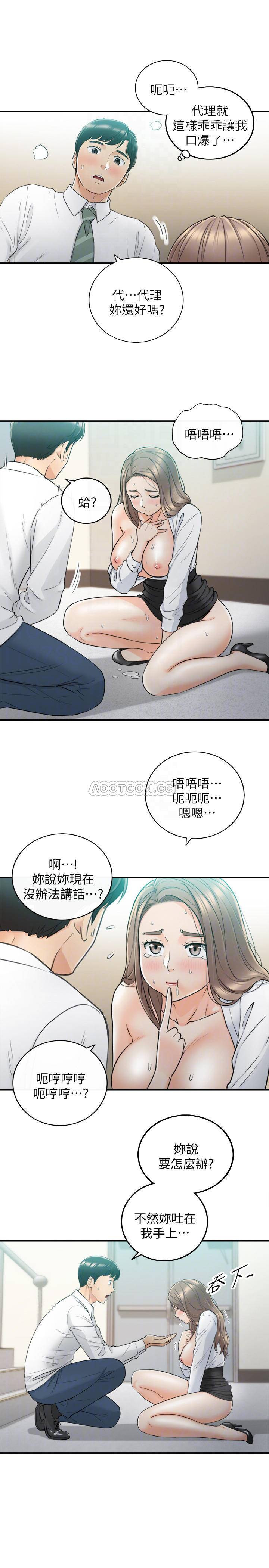 Young Boss Raw Chapter 38 Page 13