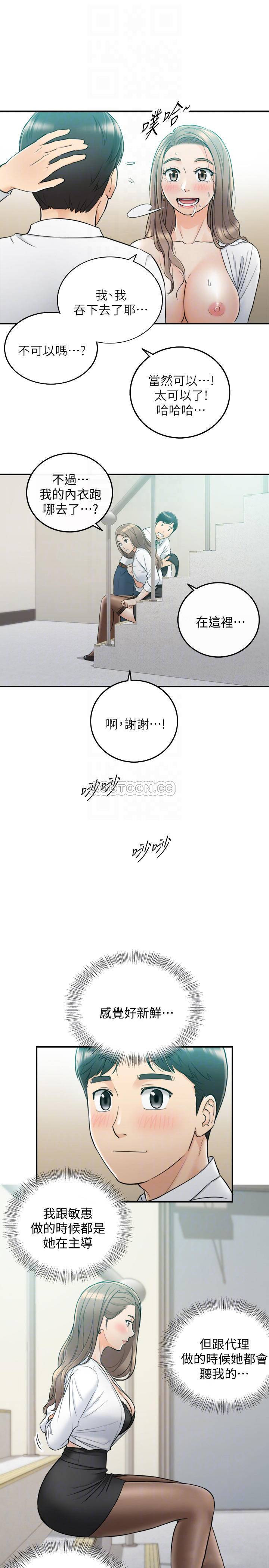 Young Boss Raw Chapter 38 Page 15