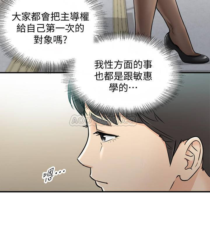 Young Boss Raw Chapter 38 Page 16