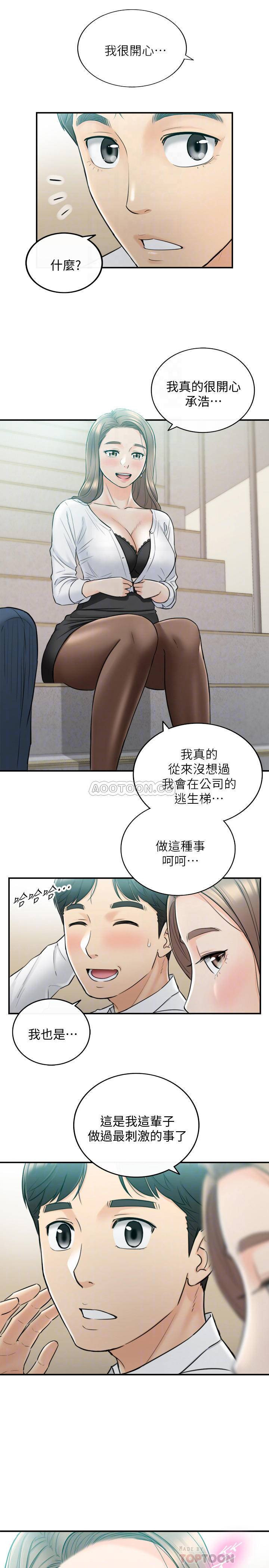 Young Boss Raw Chapter 38 Page 17