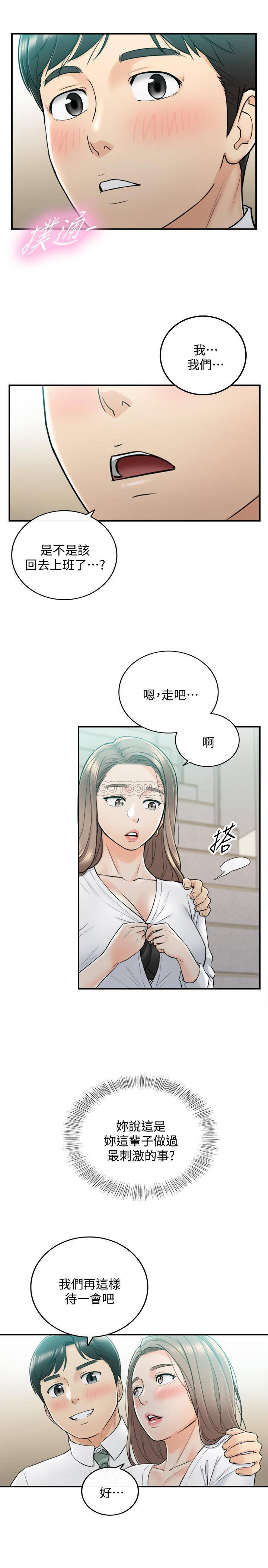 Young Boss Raw Chapter 38 Page 19
