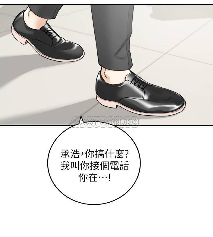 Young Boss Raw Chapter 38 Page 22