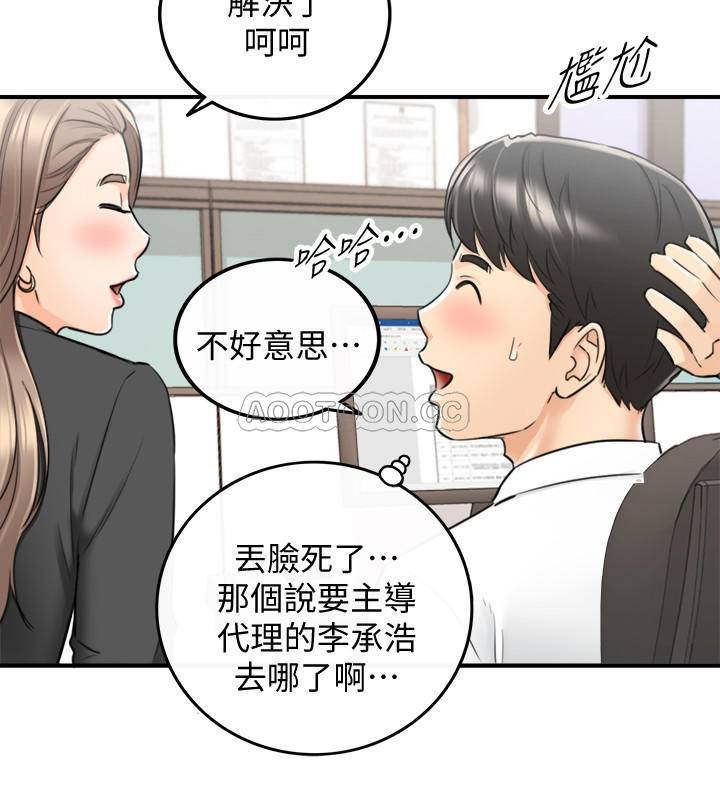 Young Boss Raw Chapter 38 Page 24
