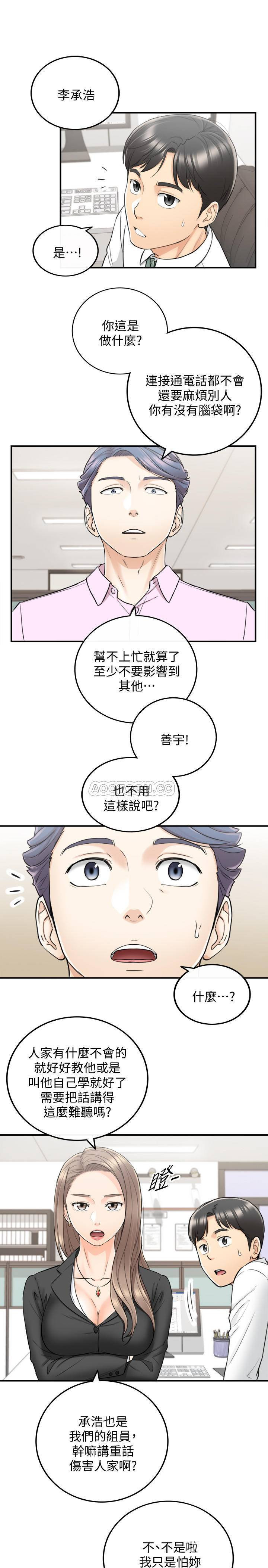 Young Boss Raw Chapter 38 Page 25