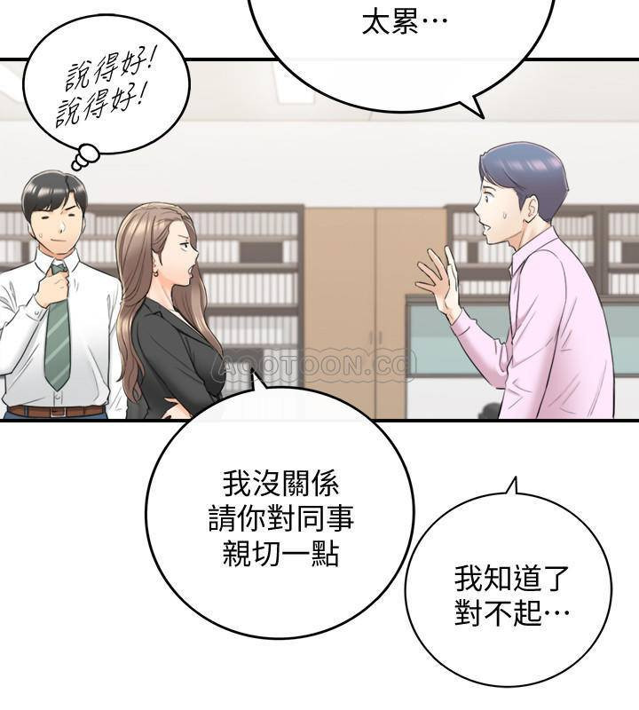 Young Boss Raw Chapter 38 Page 26