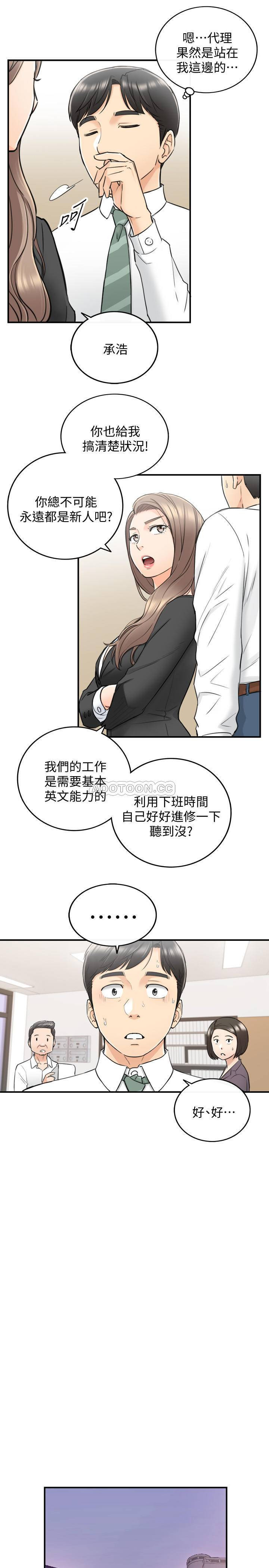 Young Boss Raw Chapter 38 Page 27