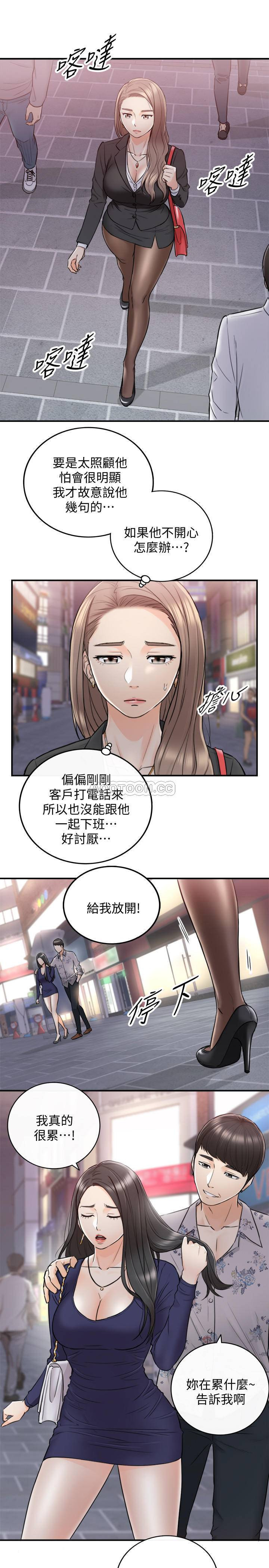 Young Boss Raw Chapter 38 Page 29