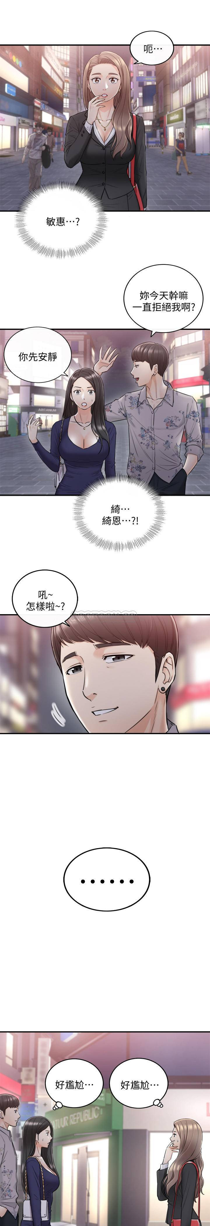 Young Boss Raw Chapter 38 Page 31
