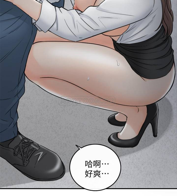 Young Boss Raw Chapter 38 Page 5