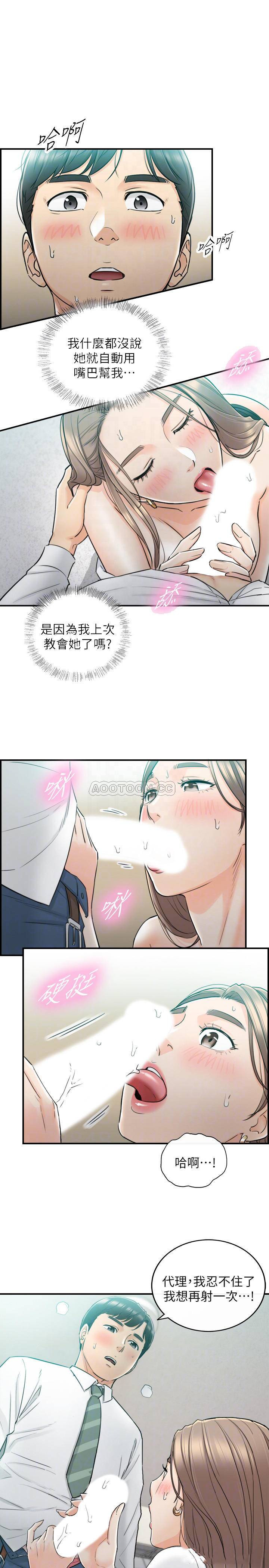Young Boss Raw Chapter 38 Page 6
